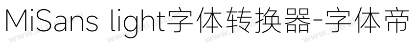 MiSans light字体转换器字体转换
